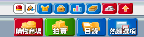 遊戲畫面下方的拍賣按鈕